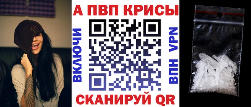Alpha-PVP VHQ  Купить закладки  Мелеуз 