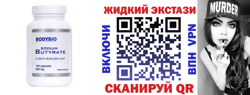 Бутират 1.4BDO Купить закладки Мелеуз