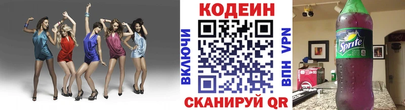 Кодеин напиток Lean (лин)  Купить  Мелеуз 