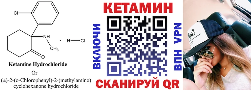 Кетамин ketamine  Купить закладки  Мелеуз 