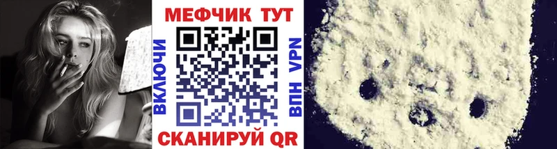 Купить  Мелеуз  Мефедрон VHQ 