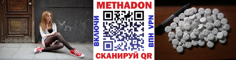 Метадон кристалл  Купить  Мелеуз 