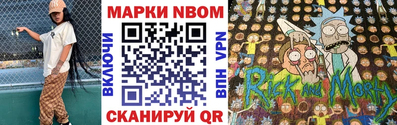 Купить где  Мелеуз  Марки N-bome 1500мкг 